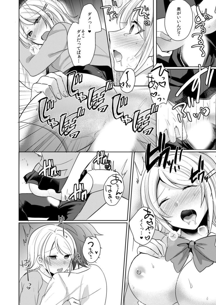Tenkou Shonichi no Gal ni Iretara... Jitsu wa Shojo! ~Sonna ni Hageshiku Shicha Damee...~ 1-3