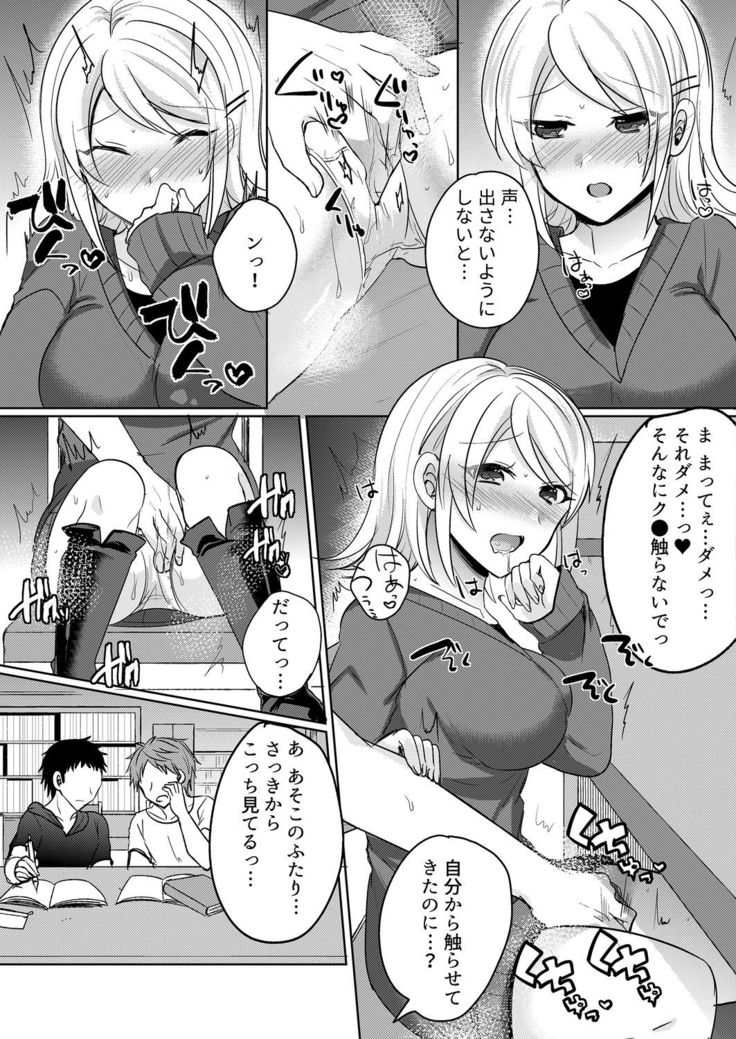 Tenkou Shonichi no Gal ni Iretara... Jitsu wa Shojo! ~Sonna ni Hageshiku Shicha Damee...~ 1-3