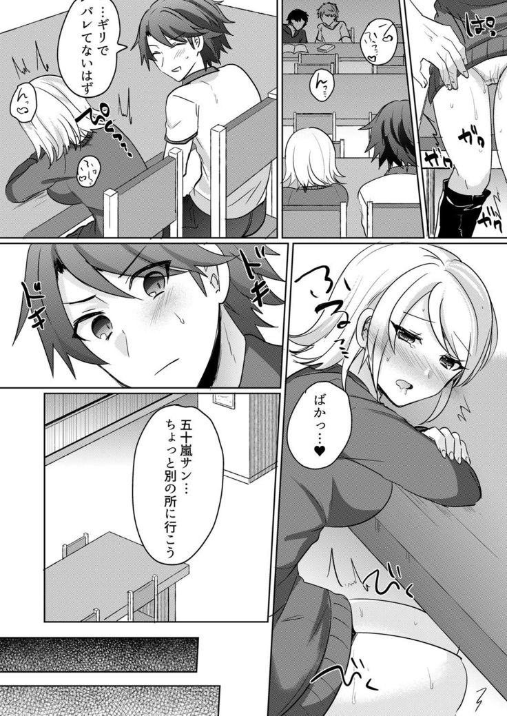 Tenkou Shonichi no Gal ni Iretara... Jitsu wa Shojo! ~Sonna ni Hageshiku Shicha Damee...~ 1-3