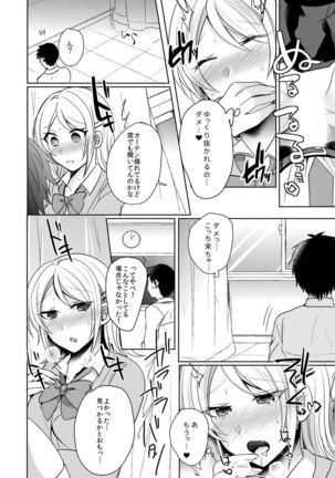 Tenkou Shonichi no Gal ni Iretara... Jitsu wa Shojo! ~Sonna ni Hageshiku Shicha Damee...~ 1-3 Page #36