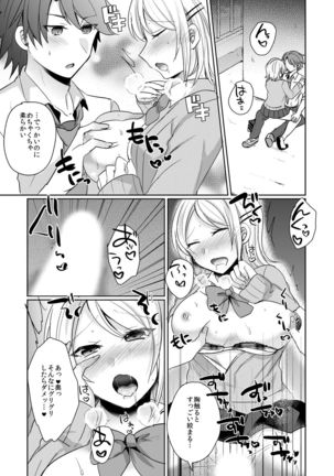 Tenkou Shonichi no Gal ni Iretara... Jitsu wa Shojo! ~Sonna ni Hageshiku Shicha Damee...~ 1-3 Page #49