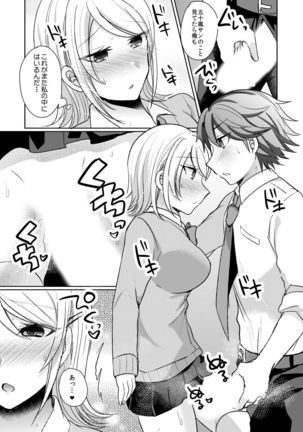 Tenkou Shonichi no Gal ni Iretara... Jitsu wa Shojo! ~Sonna ni Hageshiku Shicha Damee...~ 1-3 Page #29
