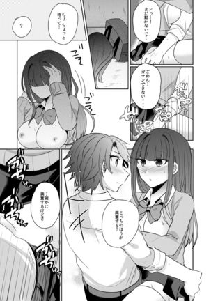 Tenkou Shonichi no Gal ni Iretara... Jitsu wa Shojo! ~Sonna ni Hageshiku Shicha Damee...~ 1-3 Page #51