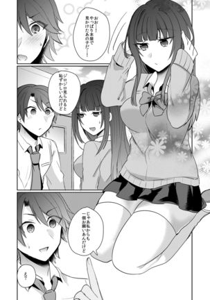 Tenkou Shonichi no Gal ni Iretara... Jitsu wa Shojo! ~Sonna ni Hageshiku Shicha Damee...~ 1-3 Page #44