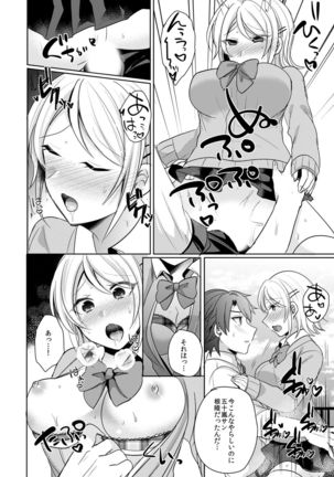 Tenkou Shonichi no Gal ni Iretara... Jitsu wa Shojo! ~Sonna ni Hageshiku Shicha Damee...~ 1-3 Page #48