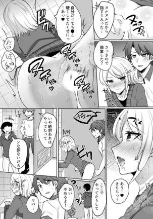 Tenkou Shonichi no Gal ni Iretara... Jitsu wa Shojo! ~Sonna ni Hageshiku Shicha Damee...~ 1-3 Page #85