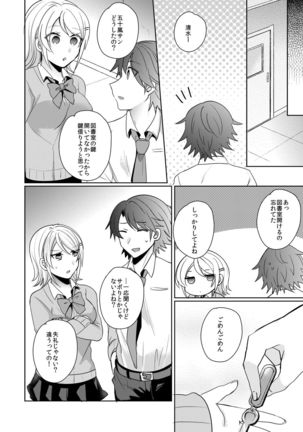 Tenkou Shonichi no Gal ni Iretara... Jitsu wa Shojo! ~Sonna ni Hageshiku Shicha Damee...~ 1-3 Page #56