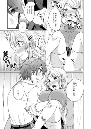 Tenkou Shonichi no Gal ni Iretara... Jitsu wa Shojo! ~Sonna ni Hageshiku Shicha Damee...~ 1-3 Page #35