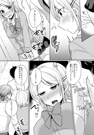 Tenkou Shonichi no Gal ni Iretara... Jitsu wa Shojo! ~Sonna ni Hageshiku Shicha Damee...~ 1-3 Page #25