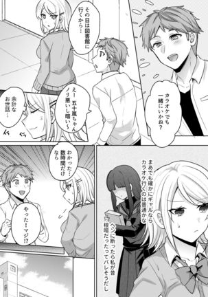 Tenkou Shonichi no Gal ni Iretara... Jitsu wa Shojo! ~Sonna ni Hageshiku Shicha Damee...~ 1-3 Page #62