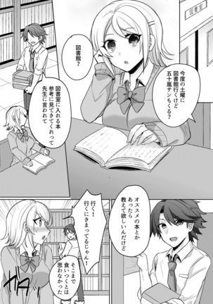 Tenkou Shonichi no Gal ni Iretara... Jitsu wa Shojo! ~Sonna ni Hageshiku Shicha Damee...~ 1-3 Page #59