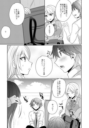Tenkou Shonichi no Gal ni Iretara... Jitsu wa Shojo! ~Sonna ni Hageshiku Shicha Damee...~ 1-3 Page #43
