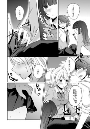 Tenkou Shonichi no Gal ni Iretara... Jitsu wa Shojo! ~Sonna ni Hageshiku Shicha Damee...~ 1-3 Page #46