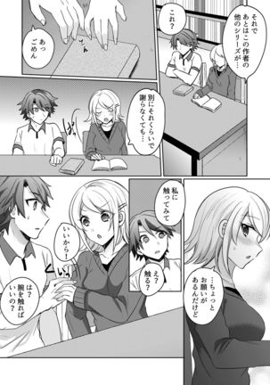 Tenkou Shonichi no Gal ni Iretara... Jitsu wa Shojo! ~Sonna ni Hageshiku Shicha Damee...~ 1-3 Page #73