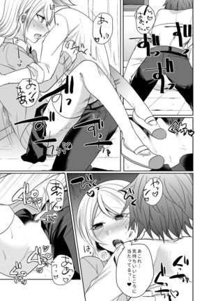 Tenkou Shonichi no Gal ni Iretara... Jitsu wa Shojo! ~Sonna ni Hageshiku Shicha Damee...~ 1-3 Page #33