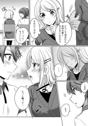 Tenkou Shonichi no Gal ni Iretara... Jitsu wa Shojo! ~Sonna ni Hageshiku Shicha Damee...~ 1-3 Page #74