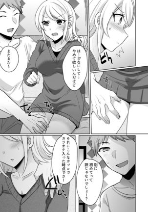 Tenkou Shonichi no Gal ni Iretara... Jitsu wa Shojo! ~Sonna ni Hageshiku Shicha Damee...~ 1-3 Page #66
