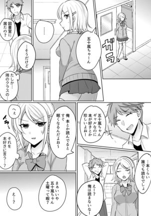 Tenkou Shonichi no Gal ni Iretara... Jitsu wa Shojo! ~Sonna ni Hageshiku Shicha Damee...~ 1-3 Page #61