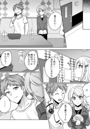 Tenkou Shonichi no Gal ni Iretara... Jitsu wa Shojo! ~Sonna ni Hageshiku Shicha Damee...~ 1-3 Page #65