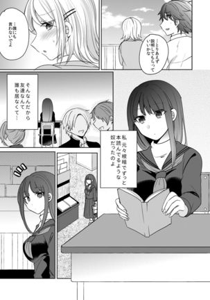 Tenkou Shonichi no Gal ni Iretara... Jitsu wa Shojo! ~Sonna ni Hageshiku Shicha Damee...~ 1-3 Page #41