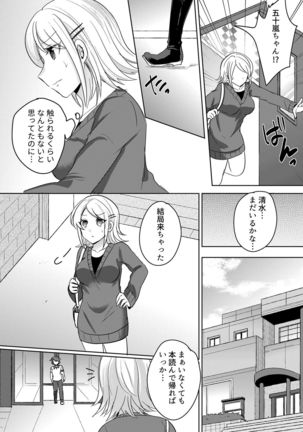 Tenkou Shonichi no Gal ni Iretara... Jitsu wa Shojo! ~Sonna ni Hageshiku Shicha Damee...~ 1-3 Page #71