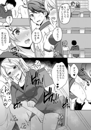 Tenkou Shonichi no Gal ni Iretara... Jitsu wa Shojo! ~Sonna ni Hageshiku Shicha Damee...~ 1-3 Page #80