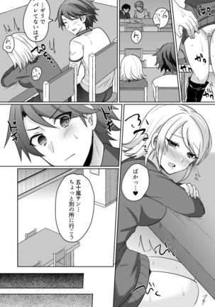 Tenkou Shonichi no Gal ni Iretara... Jitsu wa Shojo! ~Sonna ni Hageshiku Shicha Damee...~ 1-3 Page #81