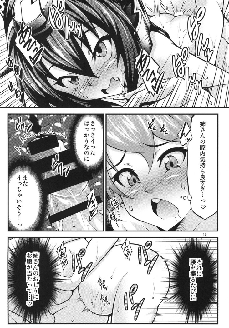 Futabote! Big 7