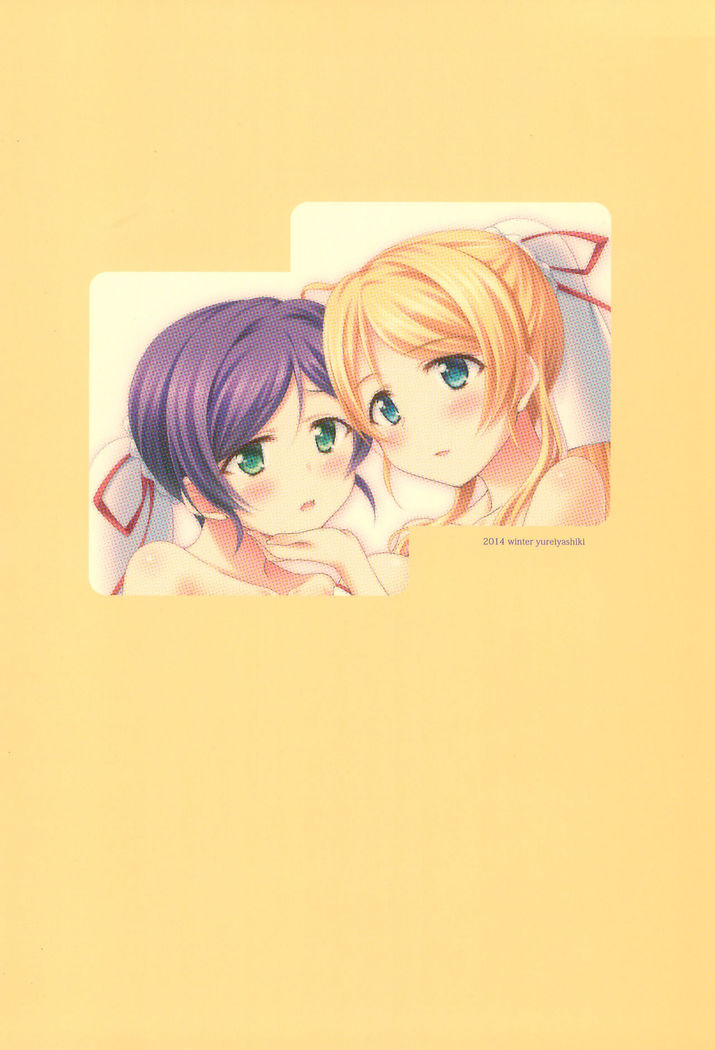 NozoEli sabotage
