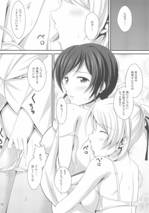 NozoEli sabotage Page #17