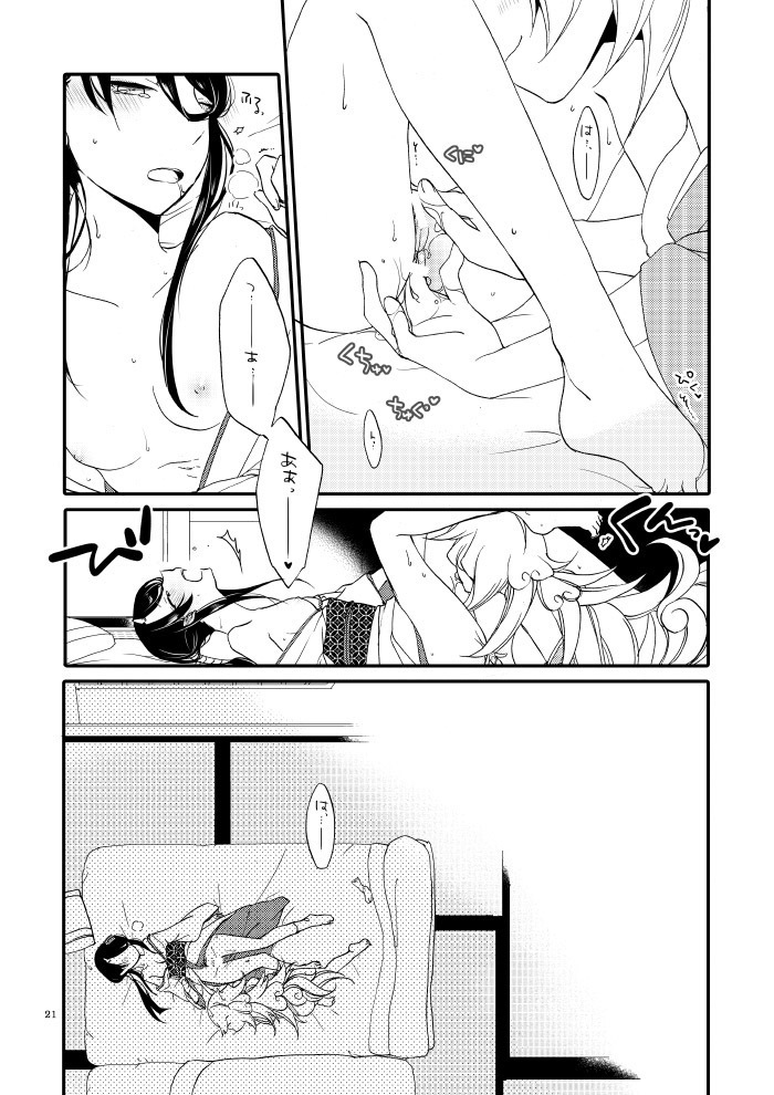 Kago no Oni