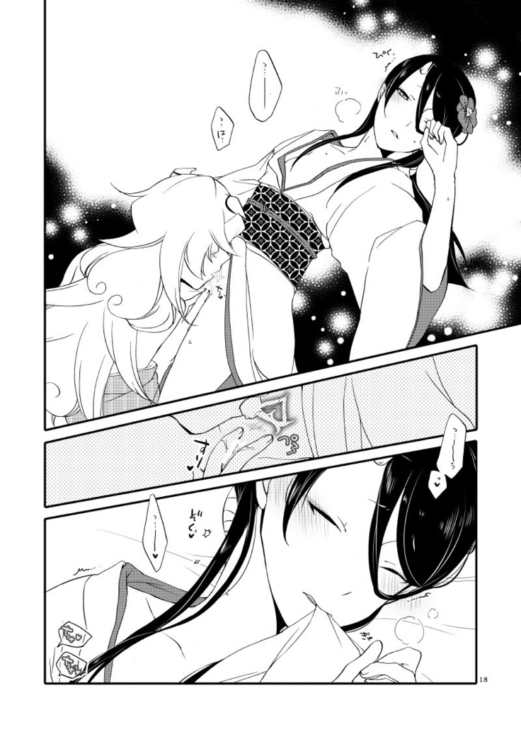 Kago no Oni