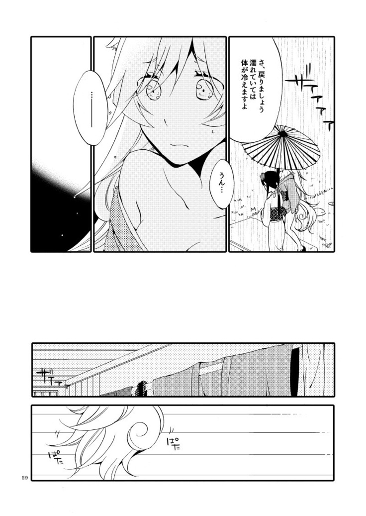 Kago no Oni