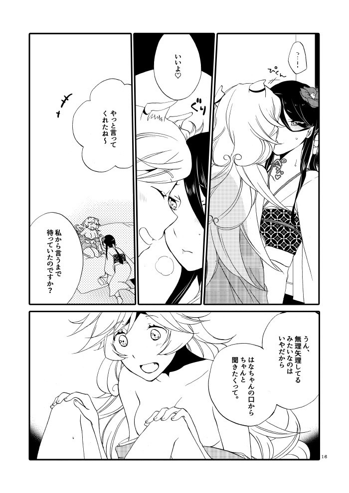 Kago no Oni