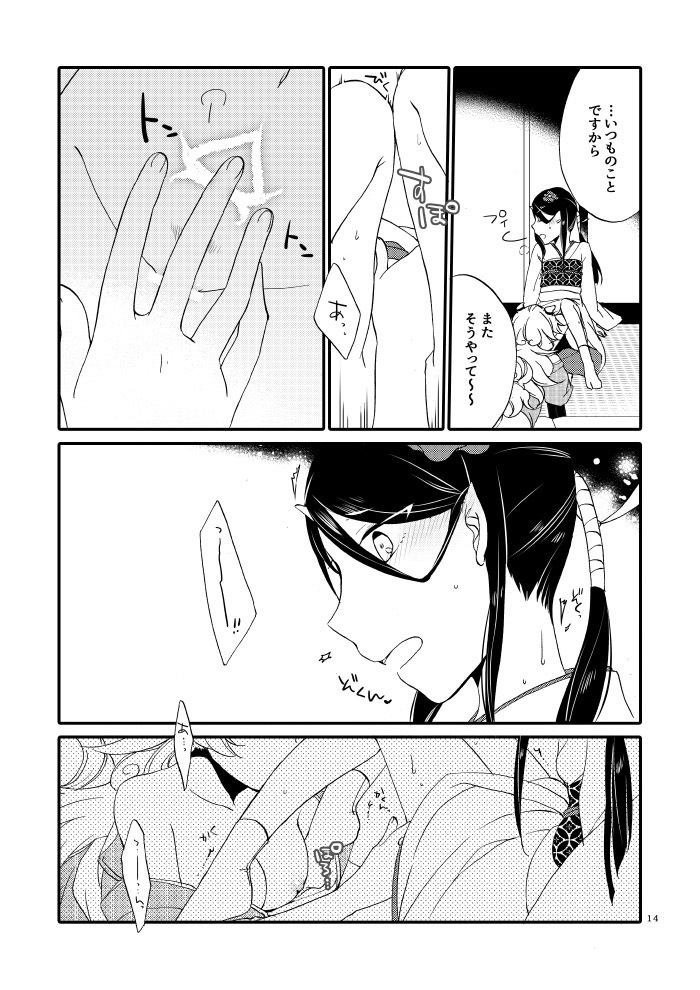 Kago no Oni