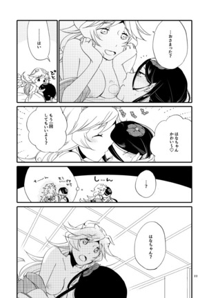 Kago no Oni Page #21