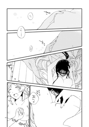 Kago no Oni Page #27