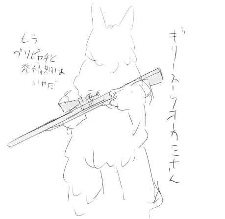 Tairiku Ookami Sensei