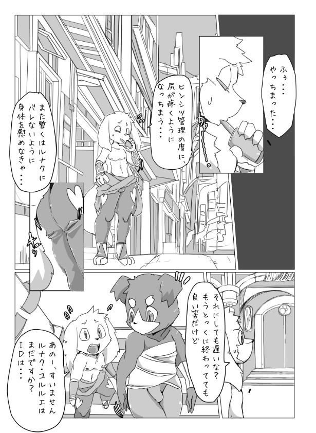 Motoichi -【けもケット６】ボクらの惑星にはしかいない。【J-05】