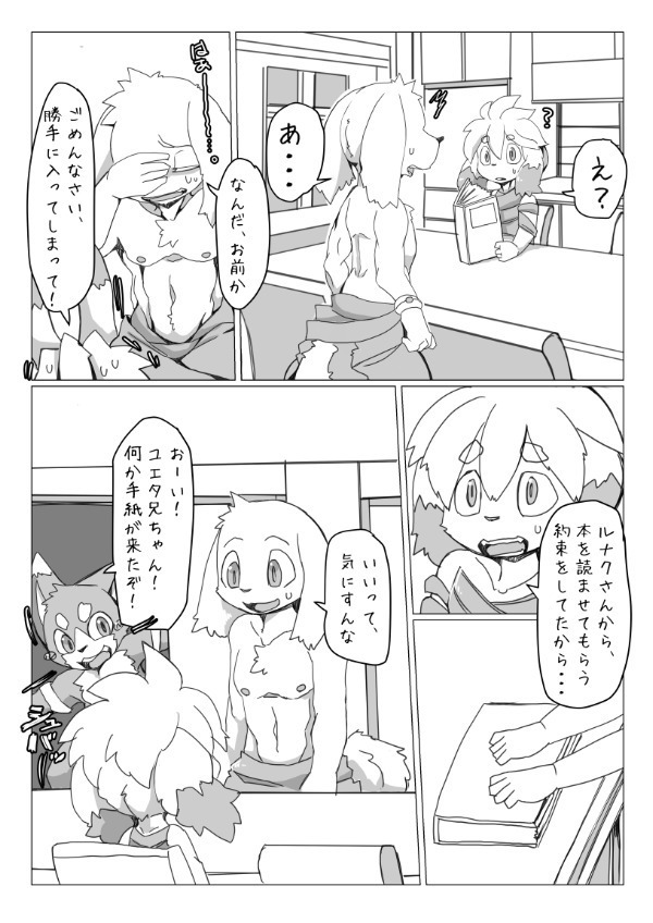 Motoichi -【けもケット６】ボクらの惑星にはしかいない。【J-05】