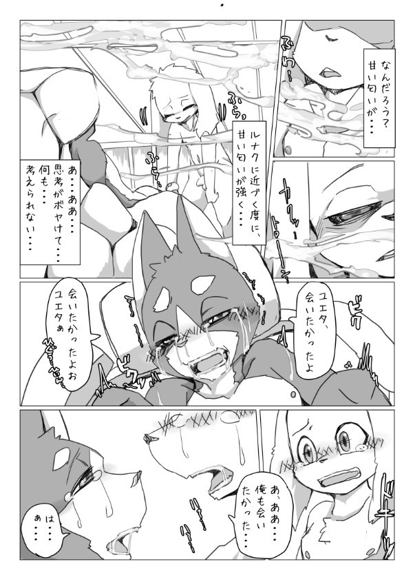 Motoichi -【けもケット６】ボクらの惑星にはしかいない。【J-05】