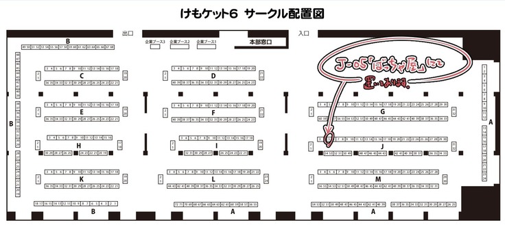 Motoichi -【けもケット６】ボクらの惑星にはしかいない。【J-05】