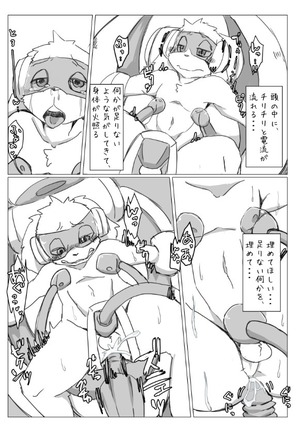 Motoichi -【けもケット６】ボクらの惑星にはしかいない。【J-05】 Page #18