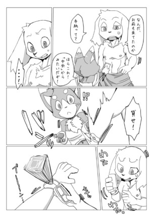 Motoichi -【けもケット６】ボクらの惑星にはしかいない。【J-05】 Page #30