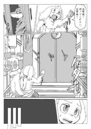 Motoichi -【けもケット６】ボクらの惑星にはしかいない。【J-05】 Page #25