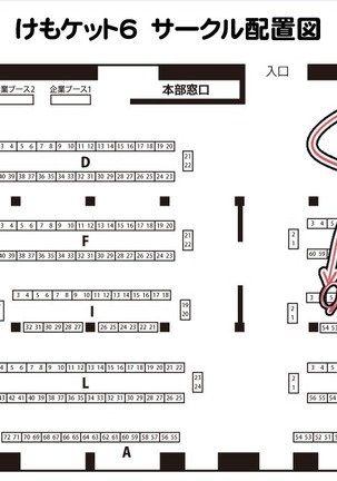 Motoichi -【けもケット６】ボクらの惑星にはしかいない。【J-05】 Page #46