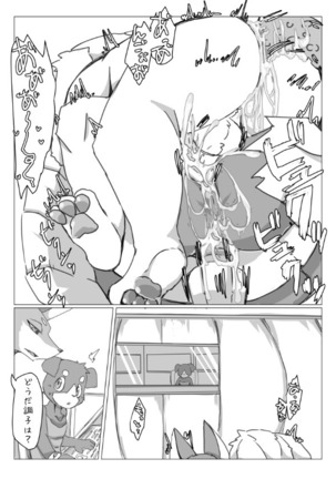 Motoichi -【けもケット６】ボクらの惑星にはしかいない。【J-05】 Page #39
