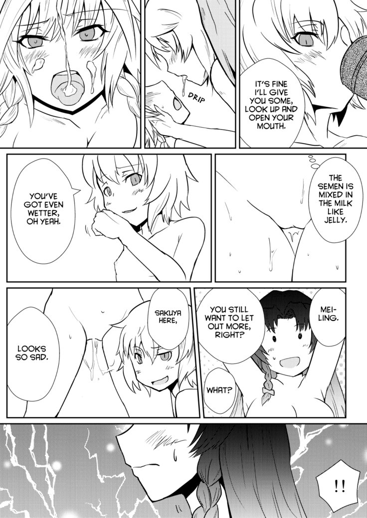 Remilia Scarlet no Hatsujouki  搾
