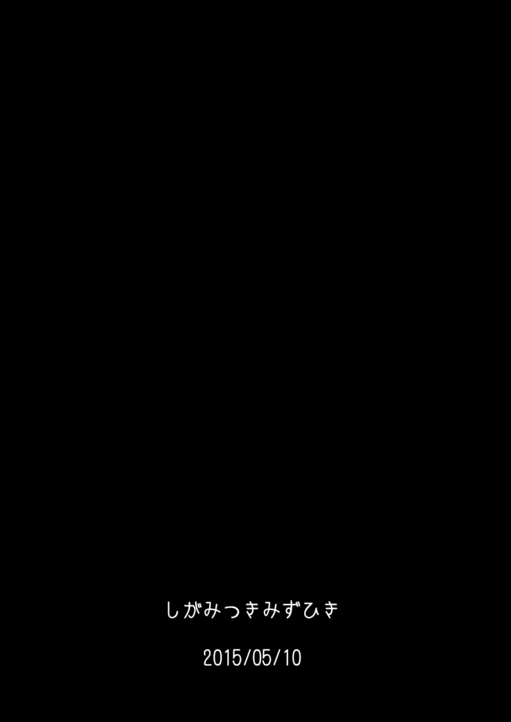 Remilia Scarlet no Hatsujouki  搾