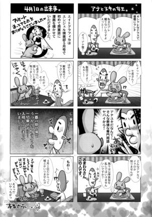 METABOLISM Chun-Li - Konkatsuchuu no Bijukujo Chun-Li-san, Honki no Kyuukon Sex. Page #22